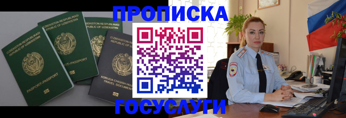 временная регистрация адрес в Лысьве