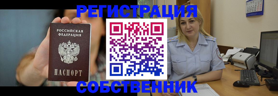 прописка 2025 в Лысьве