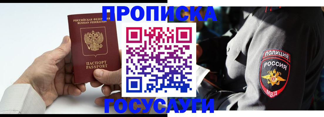 временная регистрация собственник в Лысьве