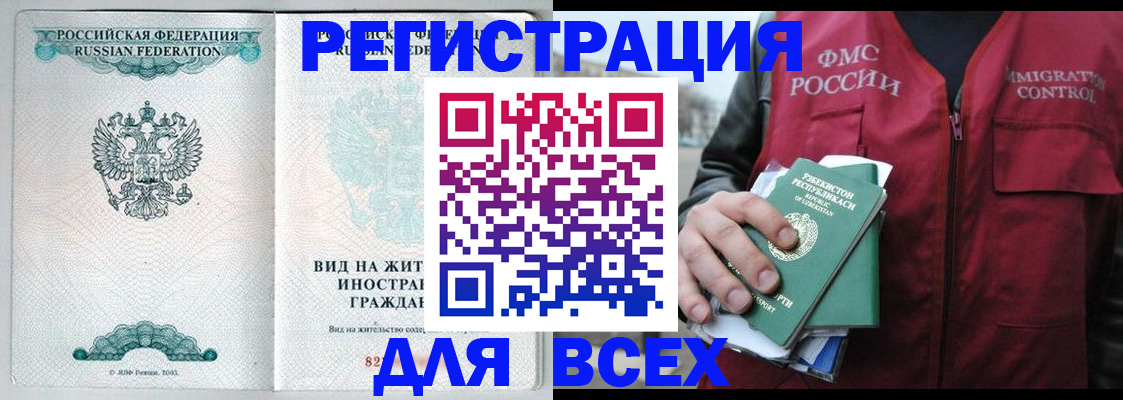 прописка штамп в Лысьве